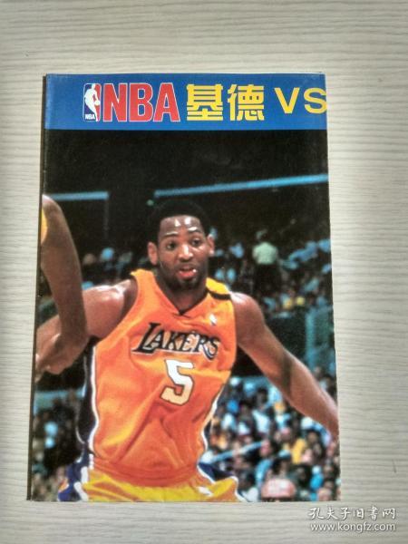 海报---NBA基德VS布莱恩特