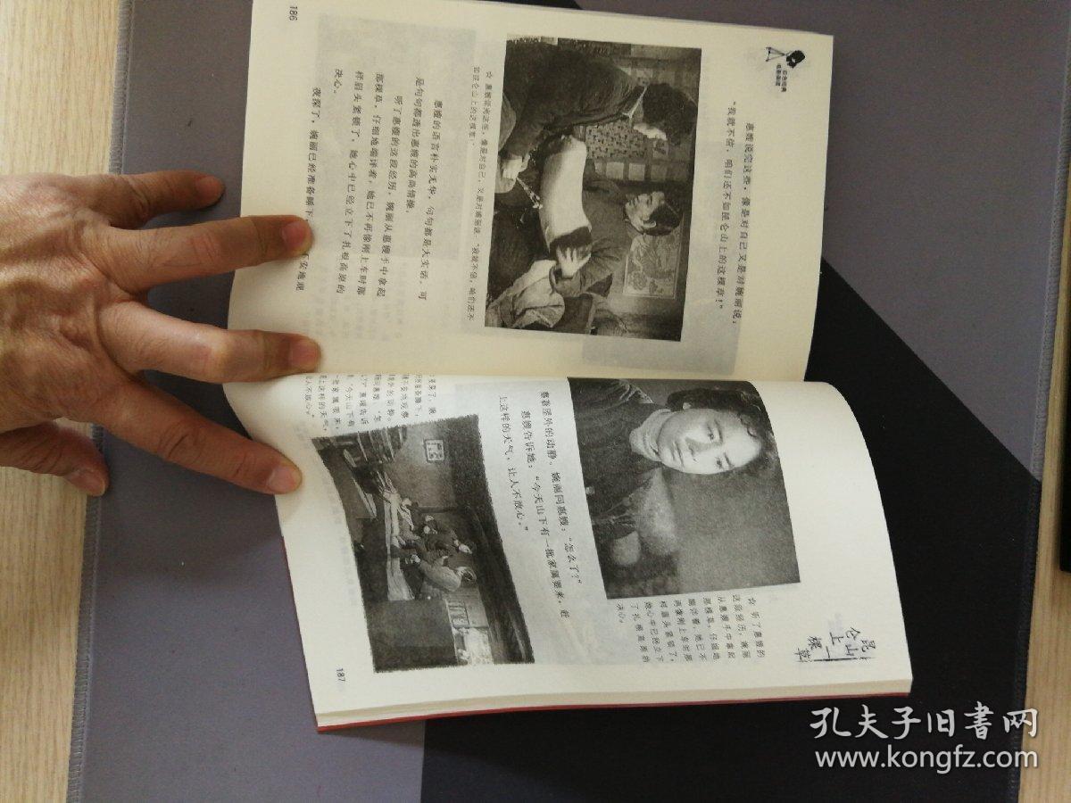 红色经典电影阅读：昆仑山上一棵草