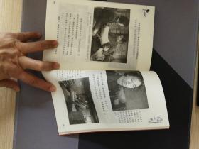 红色经典电影阅读:昆仑山上一棵草