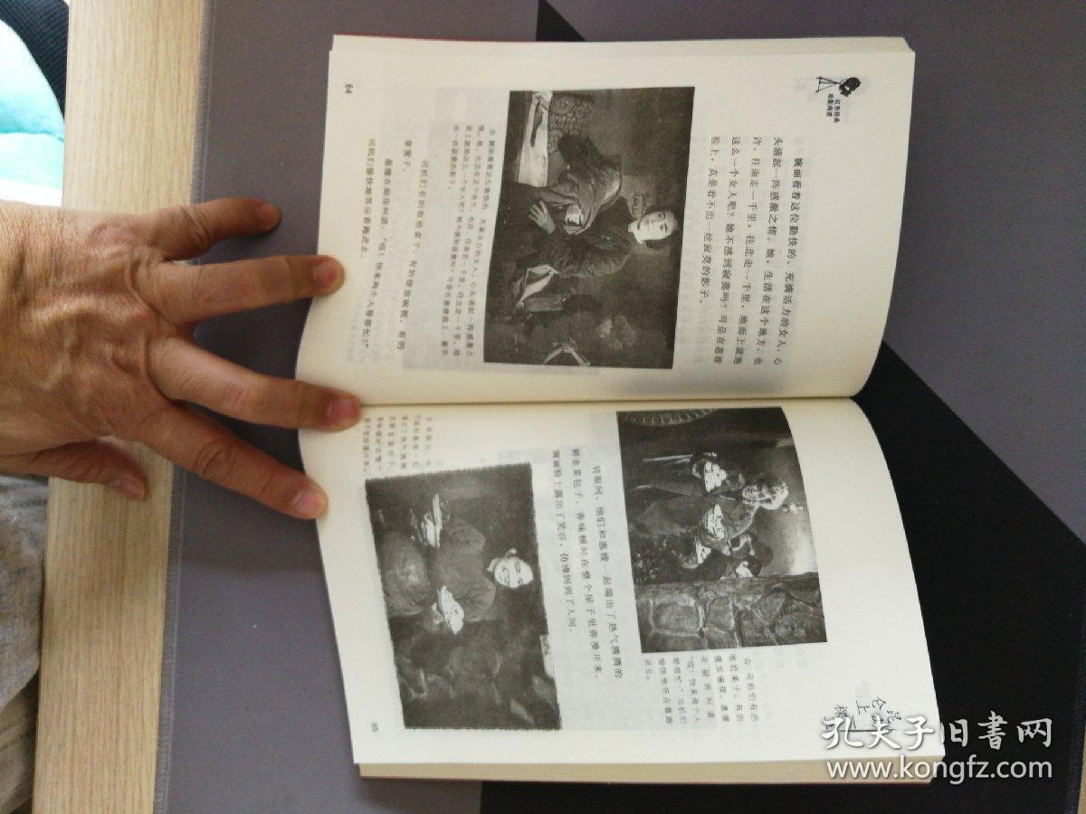 红色经典电影阅读：昆仑山上一棵草