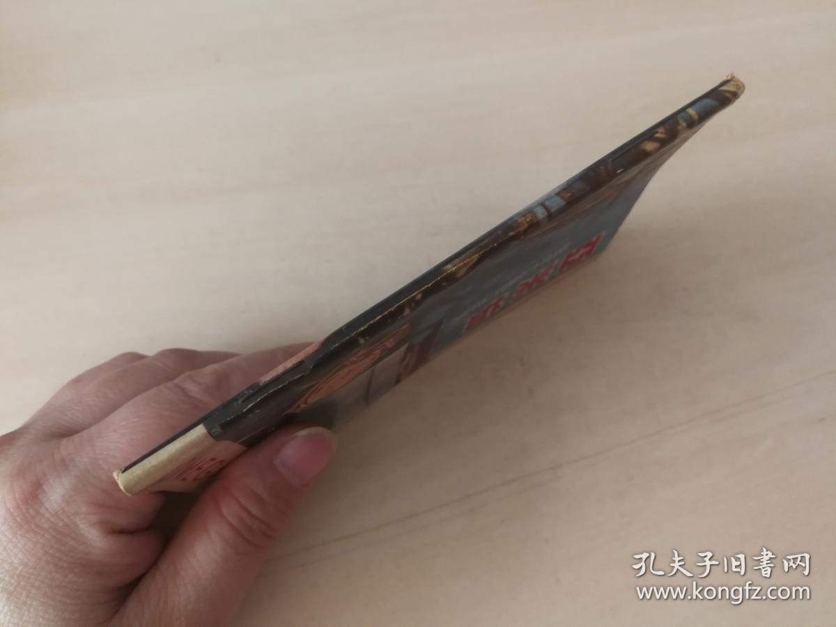 小画报 ：第八期