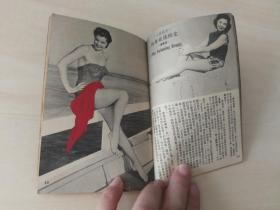 小画报 ：第八期