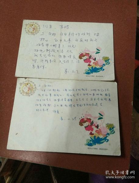 明信片  尉氏贺年有奖发行纪念2张