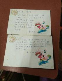 明信片  尉氏贺年有奖发行纪念2张