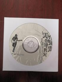 任贤齐：台湾男儿CD