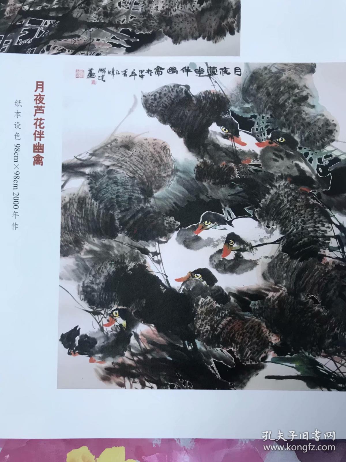 焦鹏建，保真，买画送杂志一本，内有焦鹏建三张作品收录。