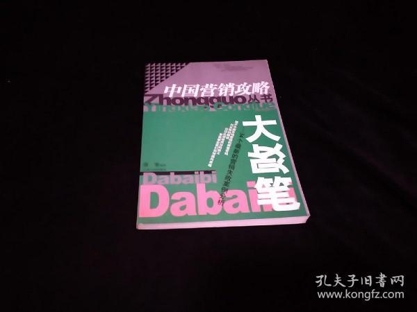 大败笔：34个最新的营销失败案例分析