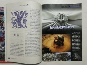 课外阅读2009年第四，第23共两本