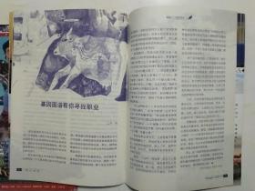 课外阅读2009年第四，第23共两本