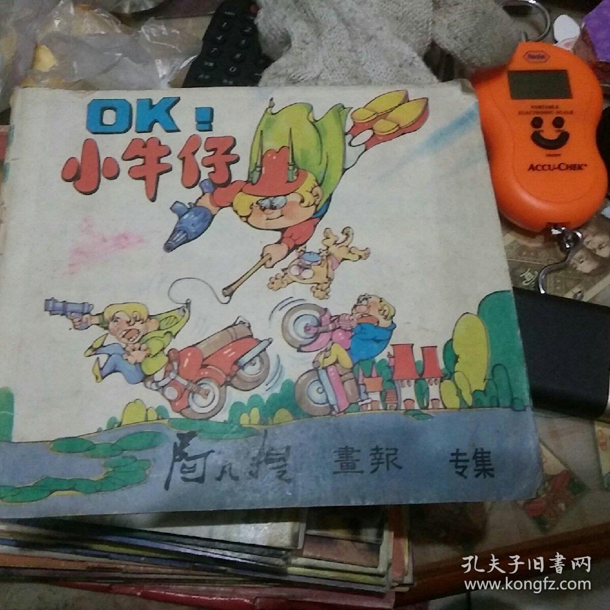 OK! 小牛仔