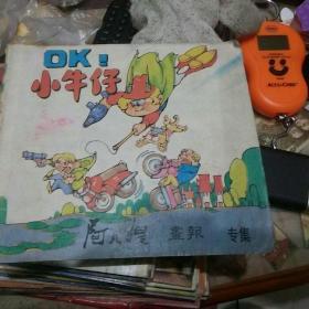 OK! 小牛仔