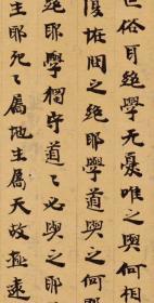 敦煌写经/英藏S6825v/老子道经 想尔注(尾题)/26×911厘米/ 宣纸原色高清复制。