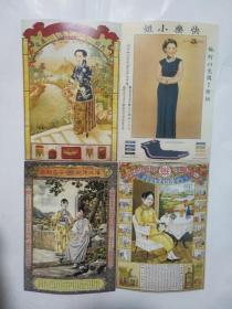 中国早期海报1910-1940月份牌年画 明信片12张