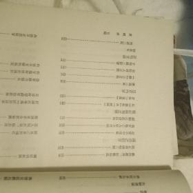 唐戏弄（上册，繁体竖版，58年1版1印，作者任半塘赠友签名本)