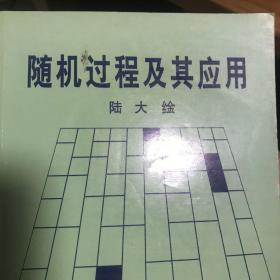 random signal analysis and kalman filtering 随机过程 随机过程 离散时间系统滤波的数学方法 随机过程及其应用 五本合售