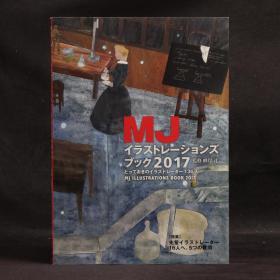 日本原版现货  MJ ILLUSTRATION BOOK 2017- MJ 2017 插画年鉴