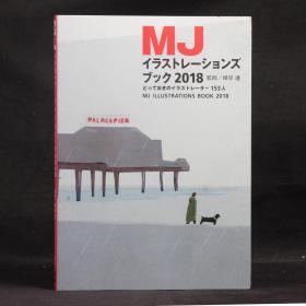 日本原版现货  MJ ILLUSTRATION BOOK 2018- MJ 2018 插画年鉴
