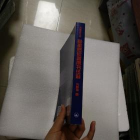 帖撒罗尼迦前书注释