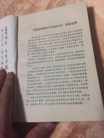 抗战时期內迁西南的工商企业-中国企业发展历史资料（抗战时期的大西南丛书）