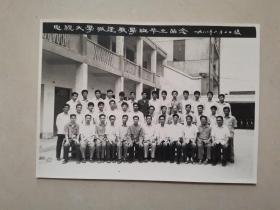 老照片：电视大学城建教学班毕业留念1982年