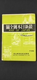 最新日本国全图