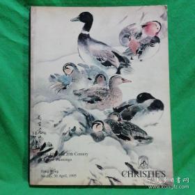 CHRISTIES---佳士得1995-中国十九二十世纪绘画拍卖目录【品看图自定】
