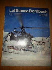 汉莎航空  Lufthansa Bordbuch