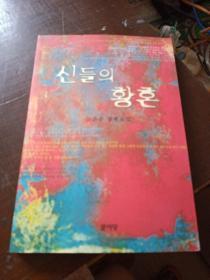 朝鲜语版一书