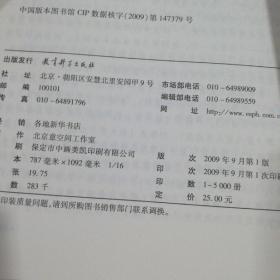 生命的凝视——生命伦理学青少年读本