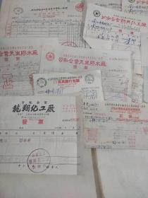 50年代公私合营老发票 佛慈制药厂  15张合售