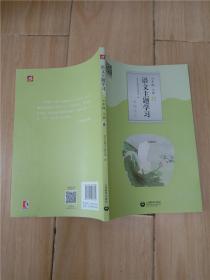 语文主题学习六年级上册6感悟生灵