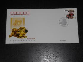 丙戌年特种邮票首日封 天津市集邮公司