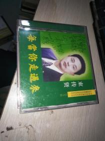 束传贤 每当你走过来 CD 1张 束传贤签赠