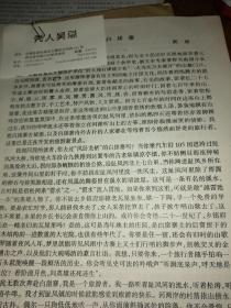 我的白崖寨