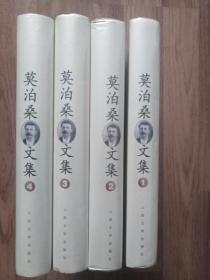 莫泊桑文集（全四册）