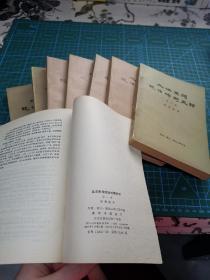 北洋军阀统治时期史话（全套八本）