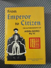 From Emperor to Citizen：The Autobiography of Aisin-Gioro Pu Yi