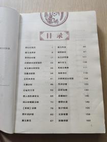 图说经典  红楼梦