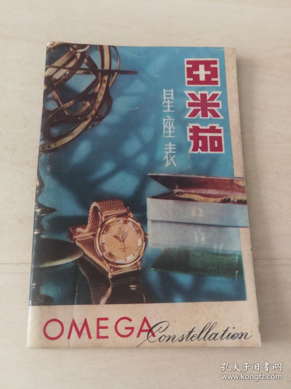 小画报 ：第八期