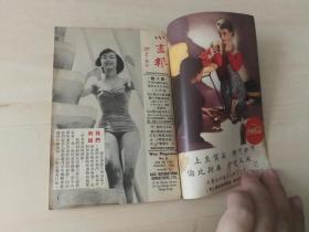 小画报 ：第八期