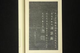 孔网孤本  孙过庭书谱  安氏木刻  诸城博物馆藏  齐鲁书社1979年影印  特大开本一厚册  近全品