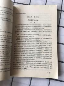 三级汽车驾驶员读本