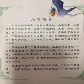 花与梦旅人：花与梦旅人1