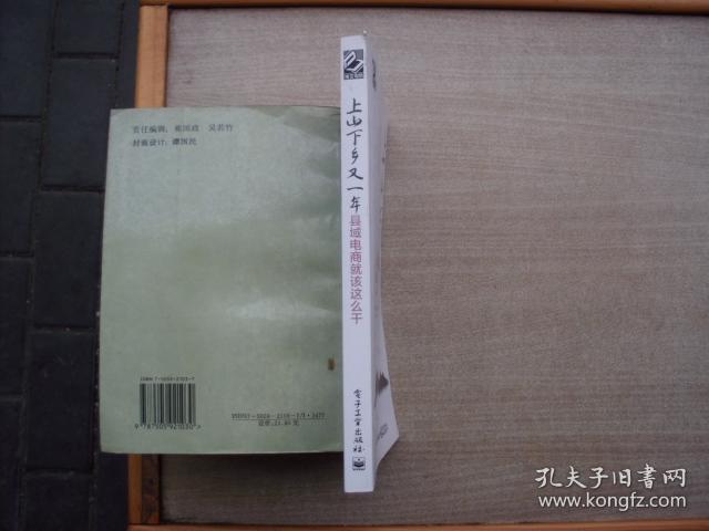 上山下乡又一年 县域电商就该这么干