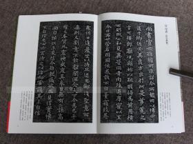 宝玥斋：《钟繇宣示表·荐季直表》日本艺术新闻社伊藤滋编，小楷字帖，二玄社字帖。