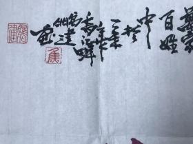 焦鹏建,保真,买画送杂志一本,内有焦鹏建三张作品收录。
