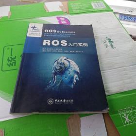 ROS入门实例