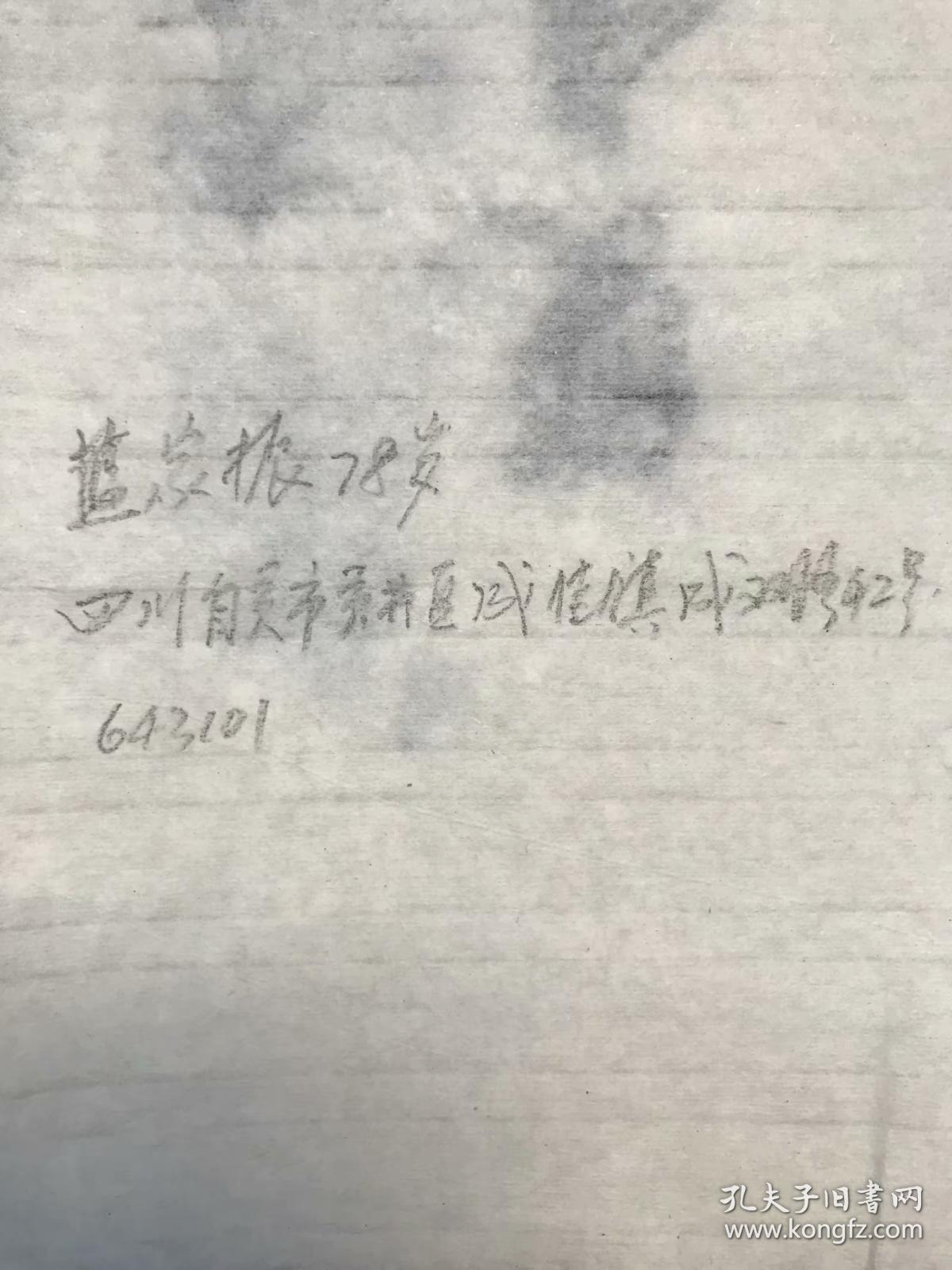 蓝家振书法