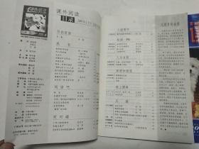 课外阅读2009年第四，第23共两本