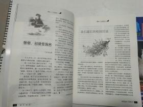 课外阅读2009年第四，第23共两本